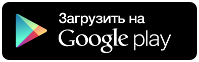 RU_google-play_ikona